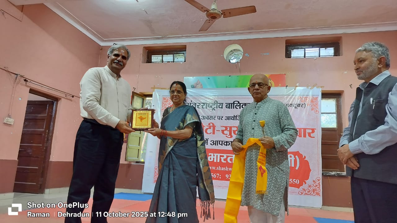 “सतर्क बेटी, सुरक्षित परिवार” विषय पर विचार गोष्ठी आयोजित